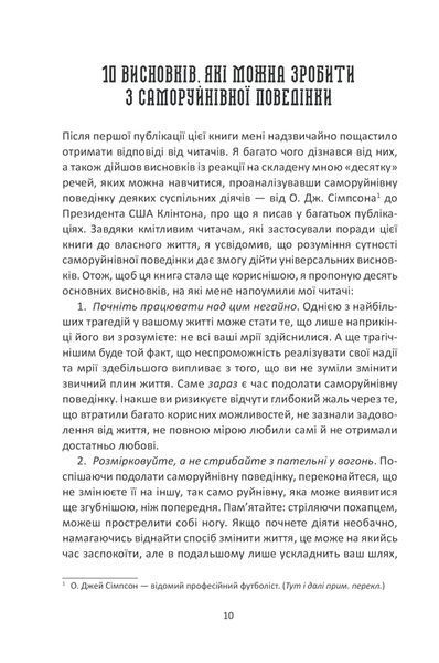Йди геть зі свого шляху! 10311011669 фото