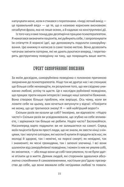 Йди геть зі свого шляху! 10311011669 фото