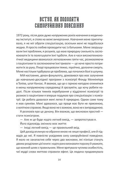Йди геть зі свого шляху! 10311011669 фото
