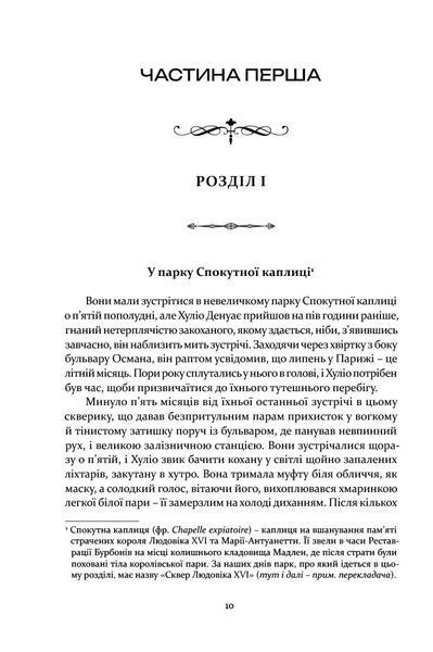 Чотири вершники Апокаліпсиса 10311027249 фото