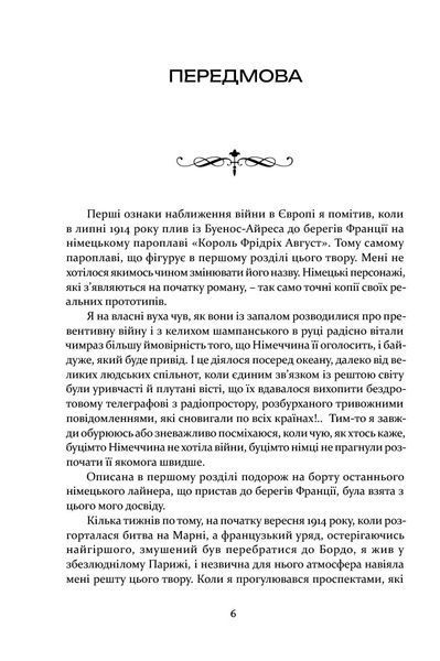 Чотири вершники Апокаліпсиса 10311027249 фото
