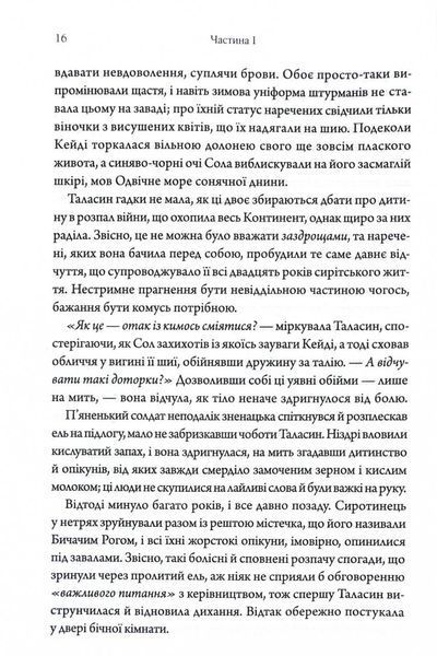 Ураганні війни. Книга 1 10311030162 фото