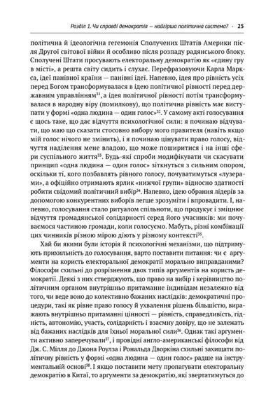 Китайська модель. Політична меритократія та межі демократіїЗберегти та вийтиЗберегтиСкасуватиТовар на сайті 10311020820 фото