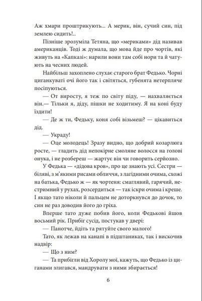 І будуть люди. Частина 1 10311026865 фото