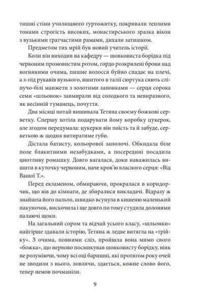 І будуть люди. Частина 1 10311026865 фото