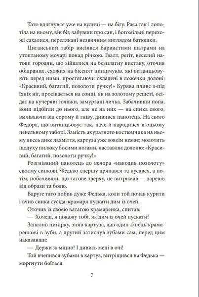 І будуть люди. Частина 1 10311026865 фото