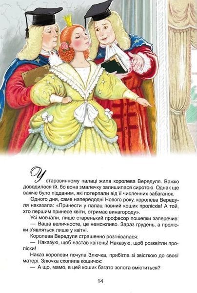 Зимові казки 1031164028 фото