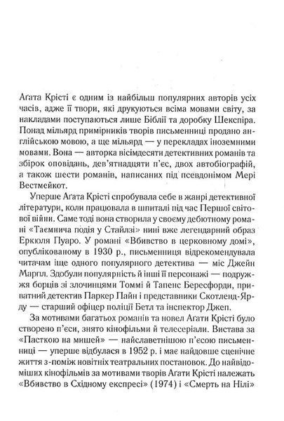 Поїзд о 4:50 з Педдінґтона 1031125522 фото