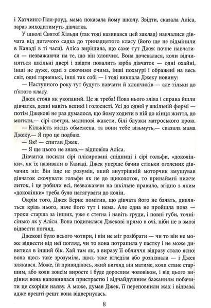 Доки я тебе не знайду 10311034550 фото