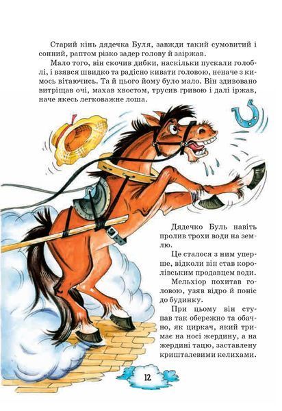 Латочка та Хмареня 1031139107 фото