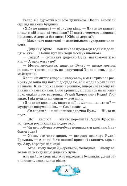 Латочка та Хмареня 1031139107 фото