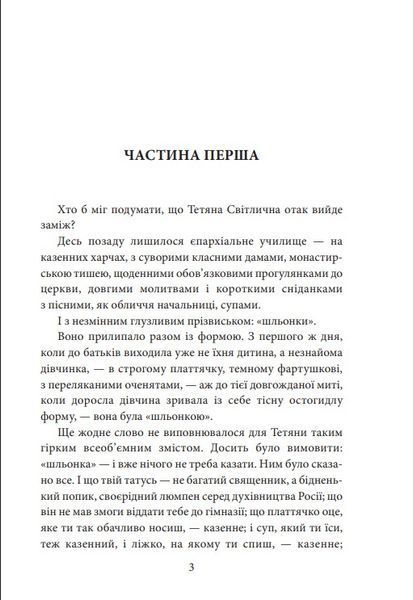 І будуть люди. Частина 1 10311026865 фото