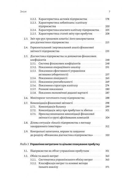 Практична енциклопедія фінансового менеджера. Кн. 1 і Кн. 2 10311033309 фото