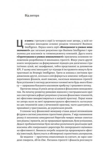 Практична енциклопедія фінансового менеджера. Кн. 1 і Кн. 2 10311033309 фото