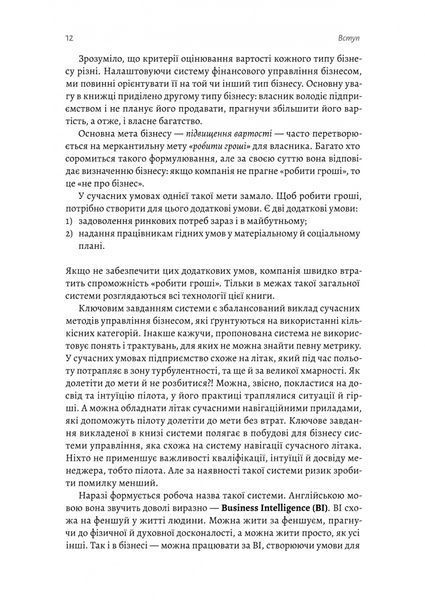 Практична енциклопедія фінансового менеджера. Кн. 1 і Кн. 2 10311033309 фото