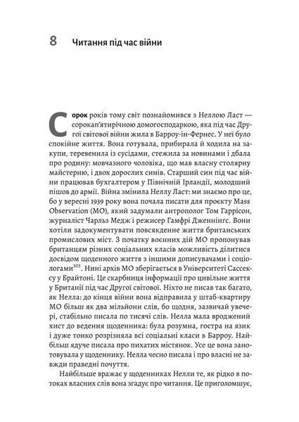 Книга на війні. Бібліотеки й читачі воєнного часу 10311026149 фото