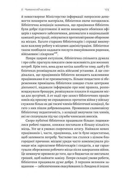 Книга на війні. Бібліотеки й читачі воєнного часу 10311026149 фото