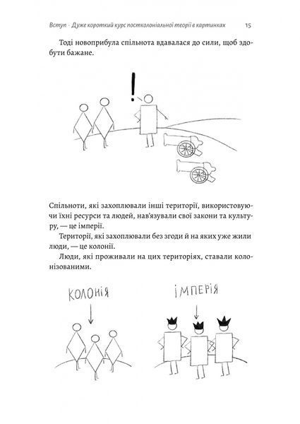 Як вдихнути повільно? Посібник з деколонізації 10311032603 фото