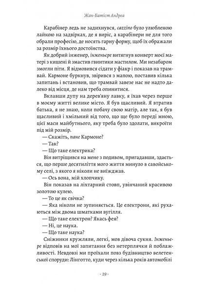 Пильнуй її 10311029724 фото