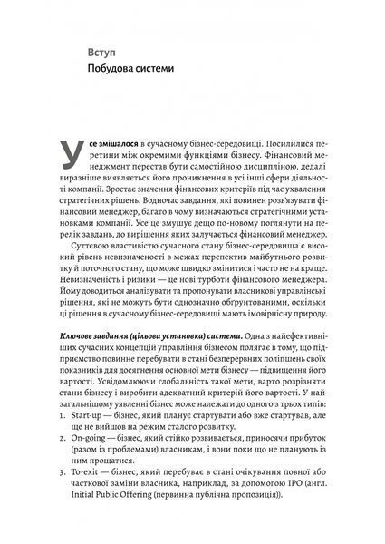 Практична енциклопедія фінансового менеджера. Кн. 1 і Кн. 2 10311033309 фото