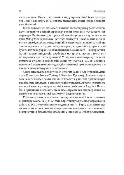 Практична енциклопедія фінансового менеджера. Кн. 1 і Кн. 2 10311033309 фото