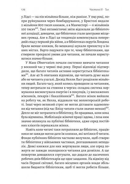 Книга на війні. Бібліотеки й читачі воєнного часу 10311026149 фото