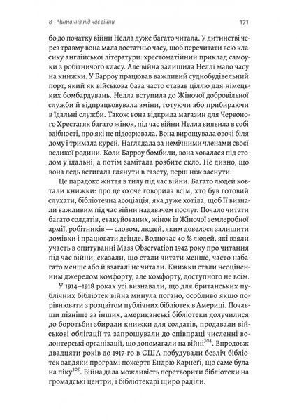 Книга на війні. Бібліотеки й читачі воєнного часу 10311026149 фото