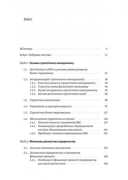 Практична енциклопедія фінансового менеджера. Кн. 1 і Кн. 2 10311033309 фото