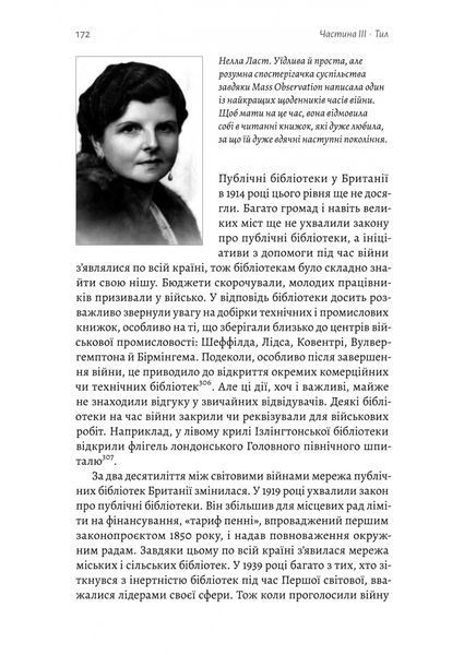 Книга на війні. Бібліотеки й читачі воєнного часу 10311026149 фото