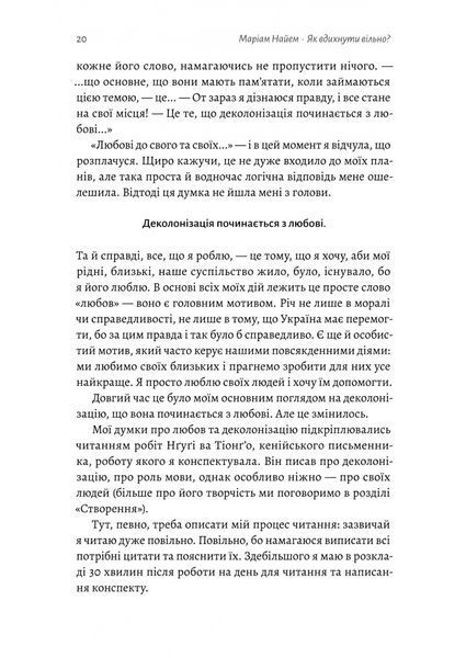Як вдихнути повільно? Посібник з деколонізації 10311032603 фото