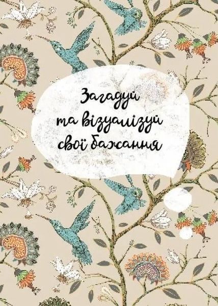 Альбом друзів: Wish book 17 10311019139 фото