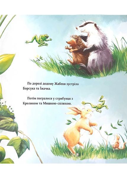 Хто ховається у темряві? 10311021389 фото