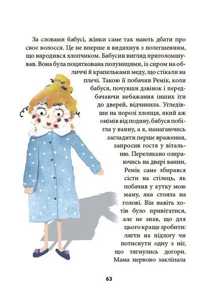 Ніколи не нудно 10311028428 фото
