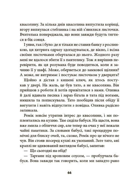 Ніколи не нудно 10311028428 фото