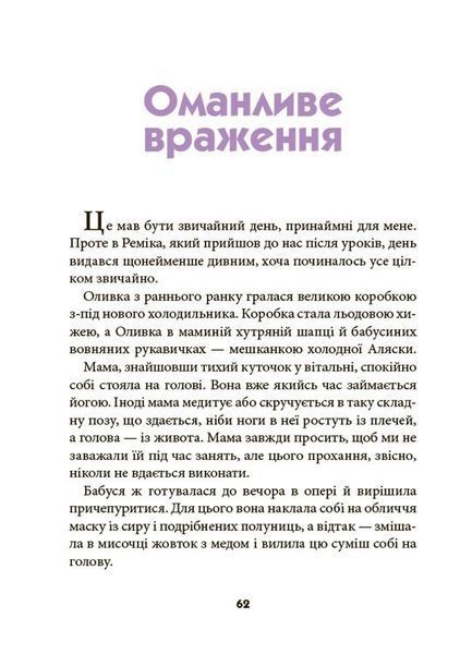 Ніколи не нудно 10311028428 фото