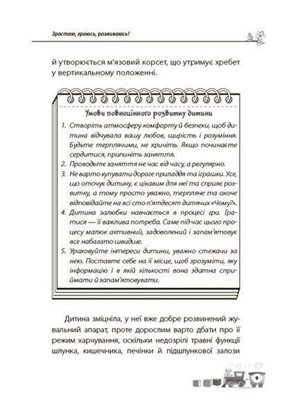 Мені 4 роки 10311025592 фото