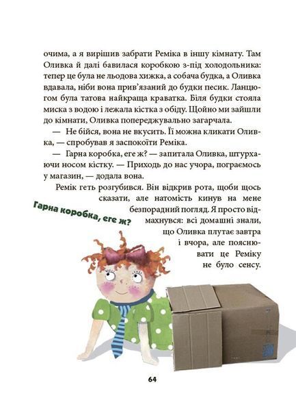 Ніколи не нудно 10311028428 фото