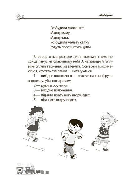 Мені 4 роки 10311025592 фото