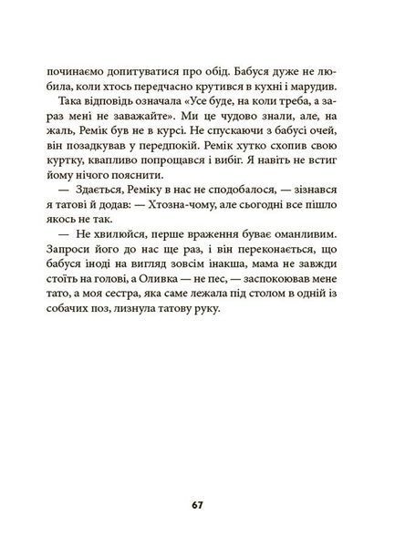 Ніколи не нудно 10311028428 фото