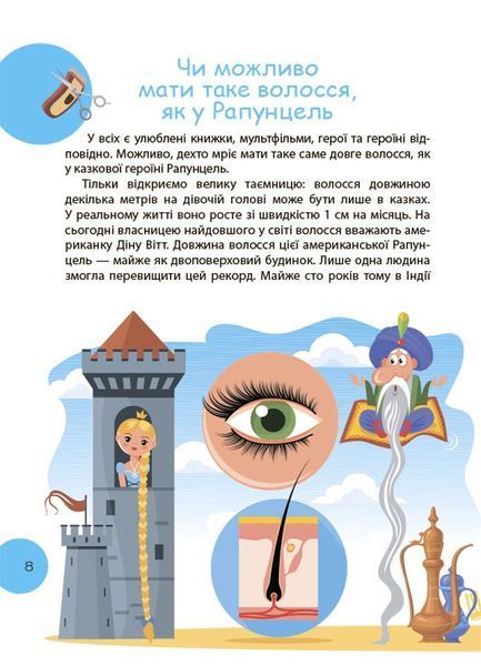 Читанка-ЧОМУчка 10311028094 фото
