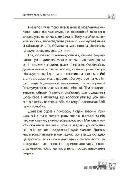 Мені 4 роки 10311025592 фото