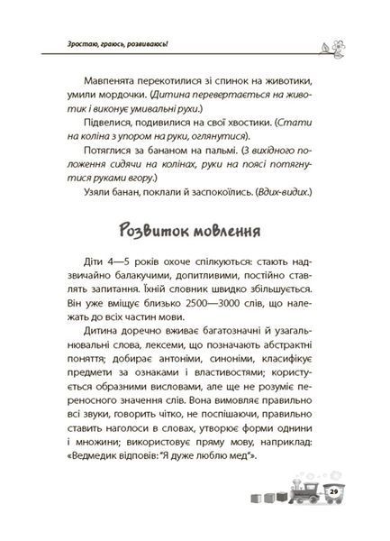 Мені 4 роки 10311025592 фото