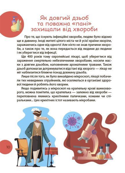 Читанка-ЧОМУчка 10311028094 фото