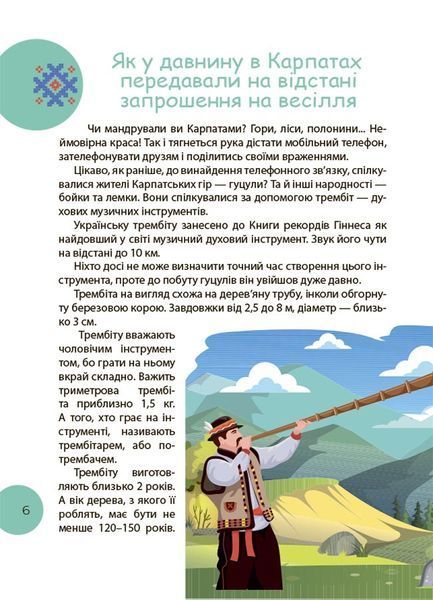 Читанка-ЧОМУчка 10311028094 фото