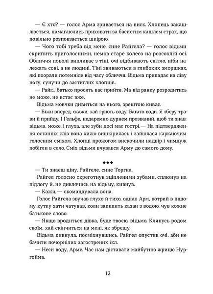 Тінь мертвого бога 10311031350 фото