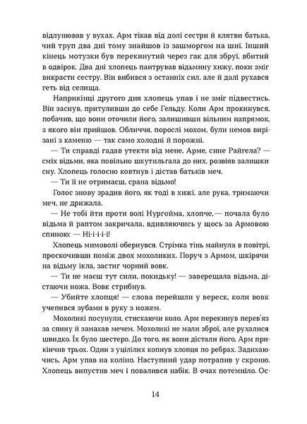 Тінь мертвого бога 10311031350 фото