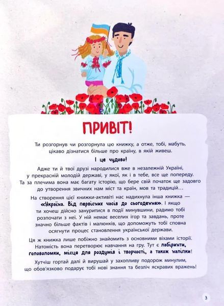 Історія України від первісних часів до сьогодення 10311011817 фото