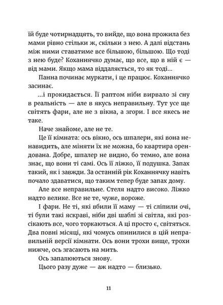 Дивокровці 10311028042 фото