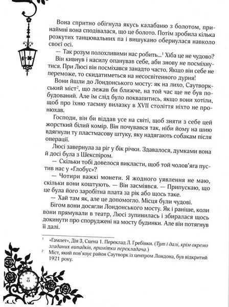 Сапфірова книга. Timeless. Книга 2 1031153592 фото
