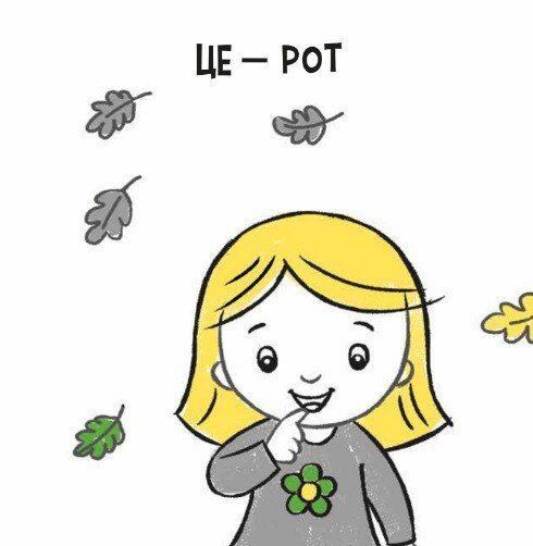 Моя контрастна книжка: Моє тіло 10311028363 фото